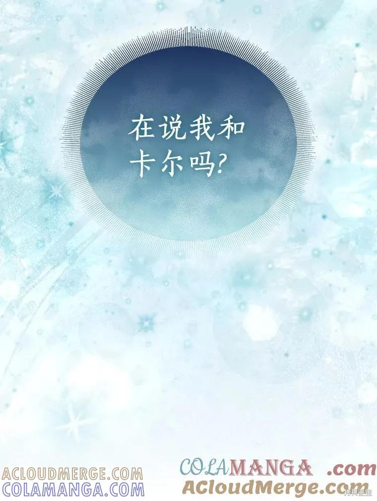 作为假圣女，却被众人迷恋？ 第65话 第29页