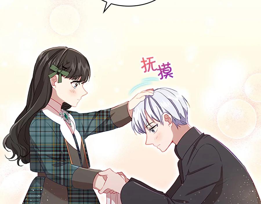 奶萌魔力小公主 第62话 狼皮也有恋爱脑？ 第80页