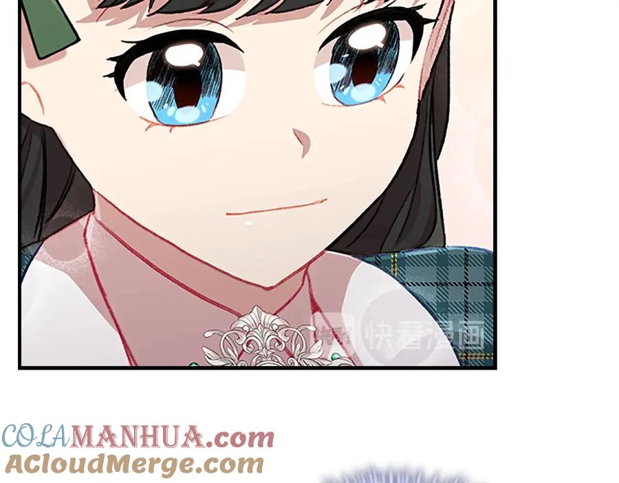 奶萌魔力小公主 第62话 狼皮也有恋爱脑？ 第77页