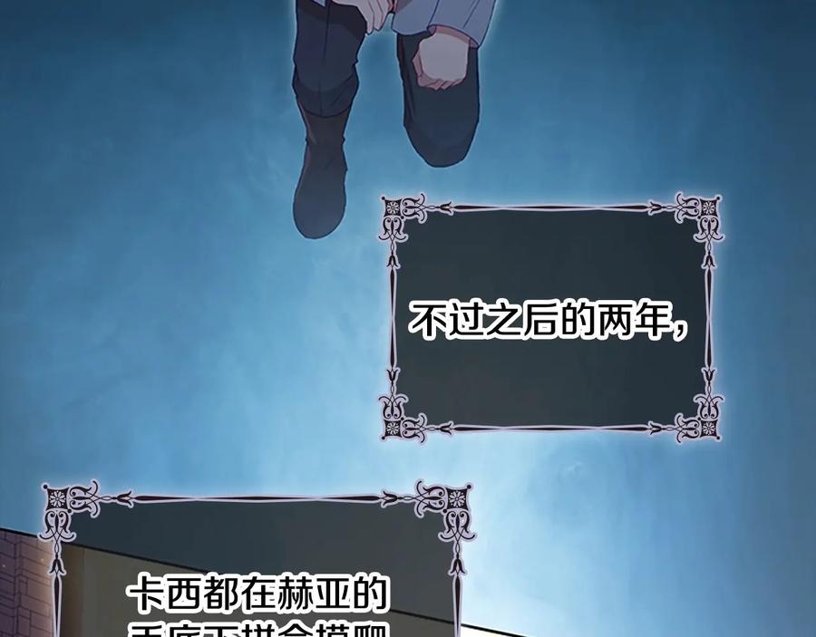 奶萌魔力小公主 第62话 狼皮也有恋爱脑？ 第64页
