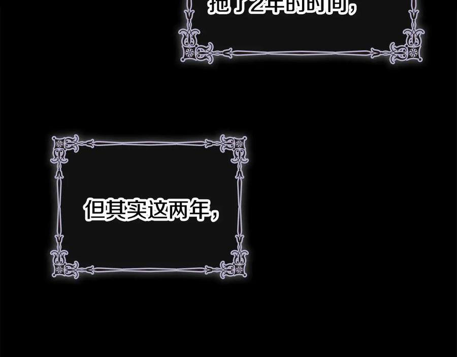 奶萌魔力小公主 第62话 狼皮也有恋爱脑？ 第70页