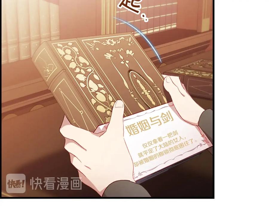 奶萌魔力小公主 第62话 狼皮也有恋爱脑？ 第112页
