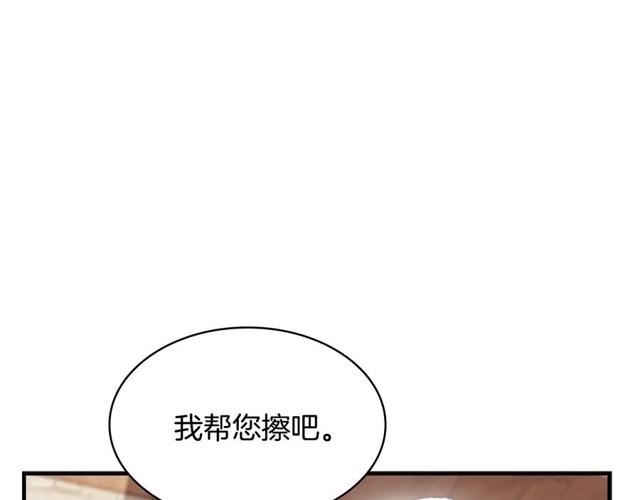 奶萌魔力小公主 第62话 狼皮也有恋爱脑？ 第43页