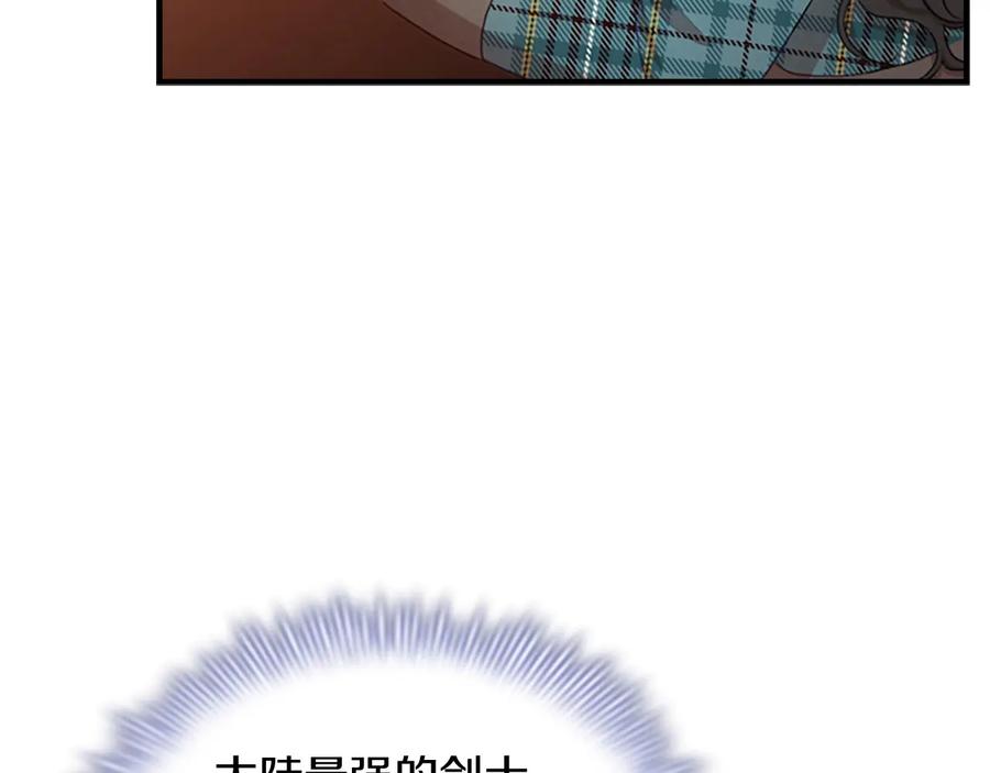 奶萌魔力小公主 第62话 狼皮也有恋爱脑？ 第115页