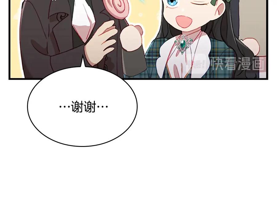 奶萌魔力小公主 第62话 狼皮也有恋爱脑？ 第36页