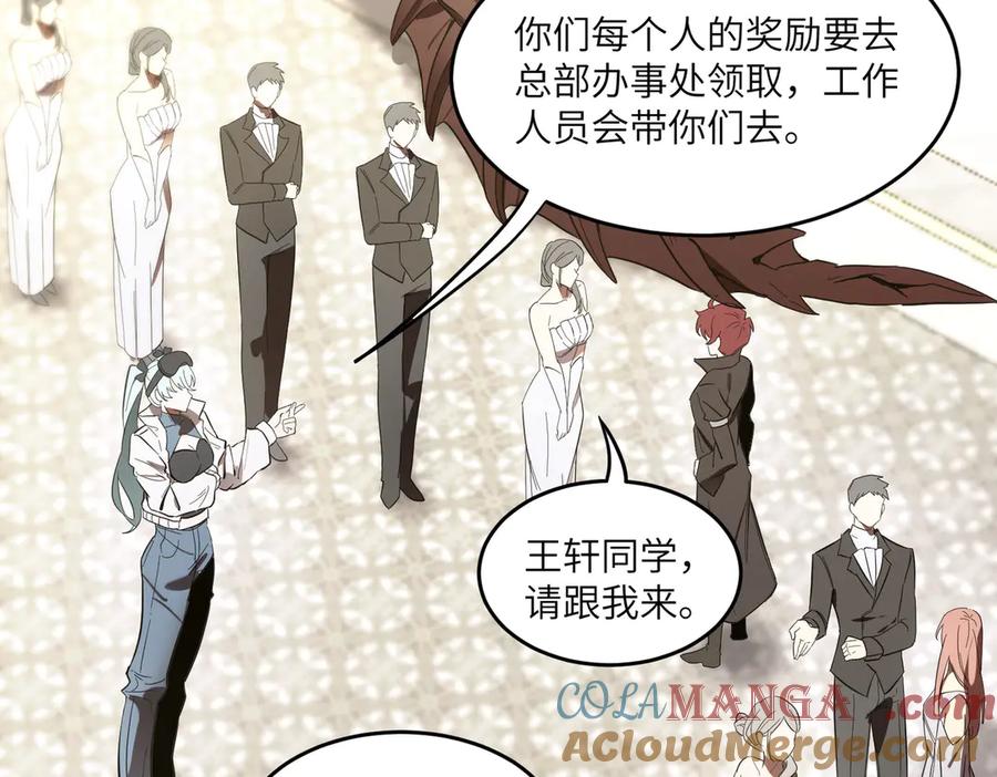 《SSS级超越常理的圣骑士》第63话 炼器大师琪君 第117页