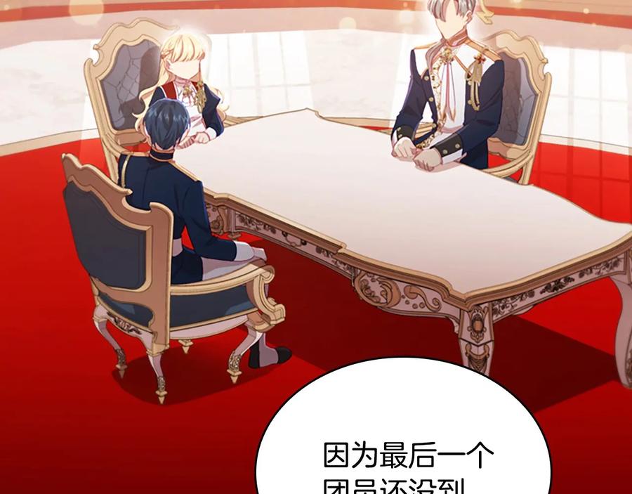 奶萌魔力小公主 第62话 狼皮也有恋爱脑？ 第3页