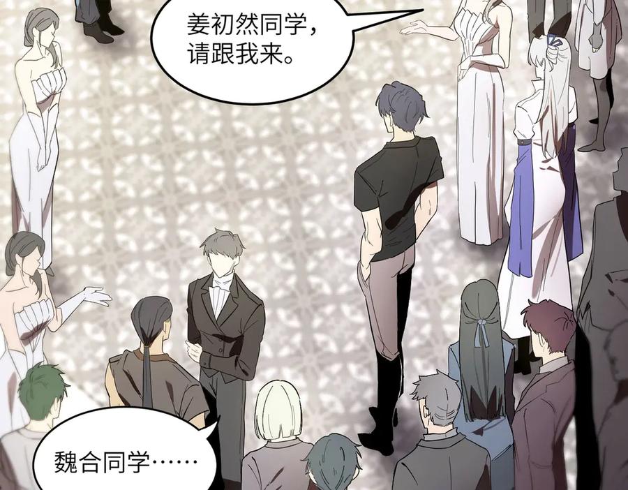 《SSS级超越常理的圣骑士》第63话 炼器大师琪君 第118页