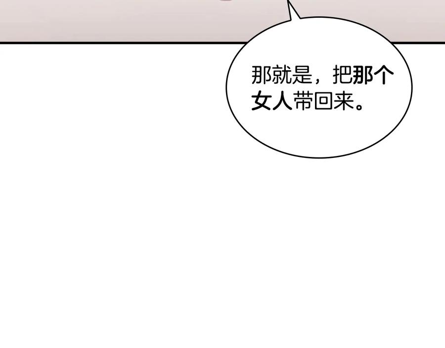 奶萌魔力小公主 第62话 狼皮也有恋爱脑？ 第6页