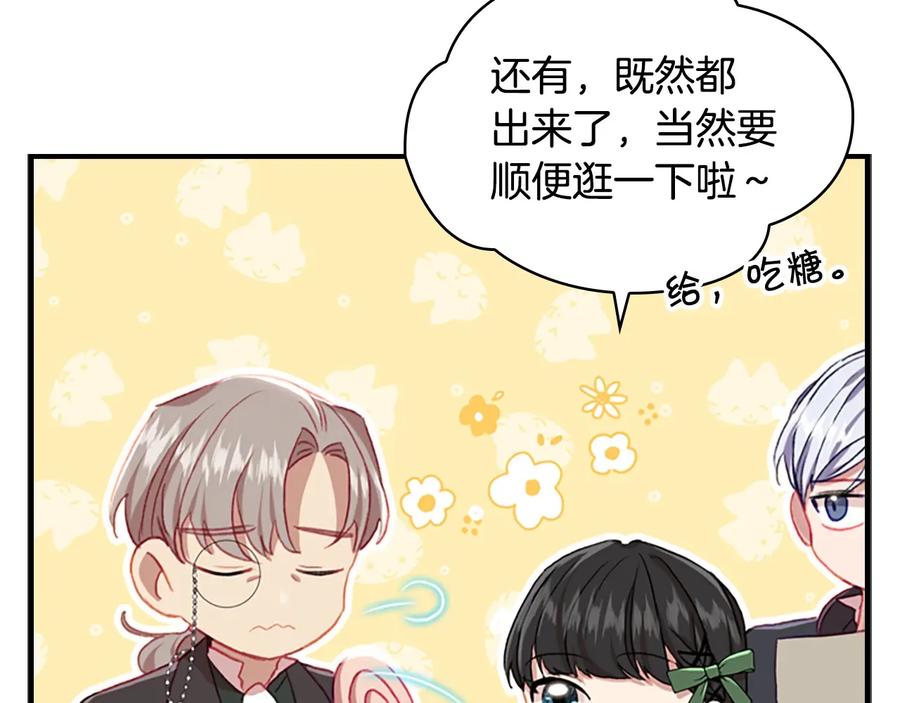 奶萌魔力小公主 第62话 狼皮也有恋爱脑？ 第35页
