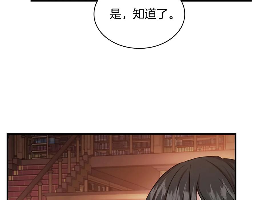 奶萌魔力小公主 第62话 狼皮也有恋爱脑？ 第134页