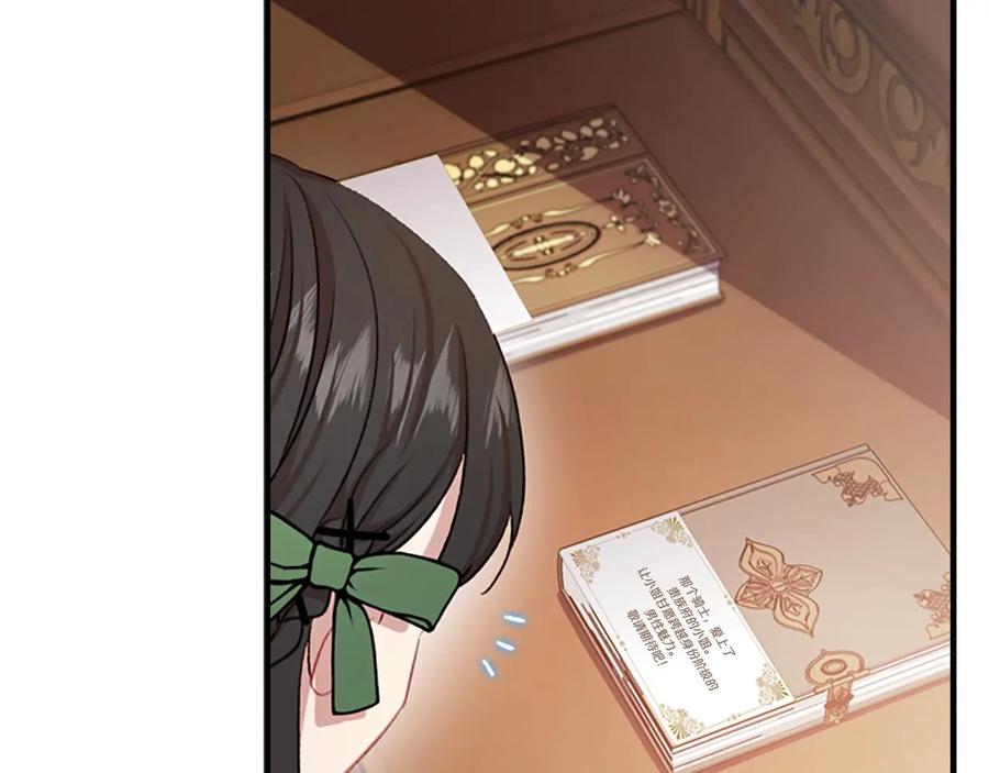 奶萌魔力小公主 第62话 狼皮也有恋爱脑？ 第142页