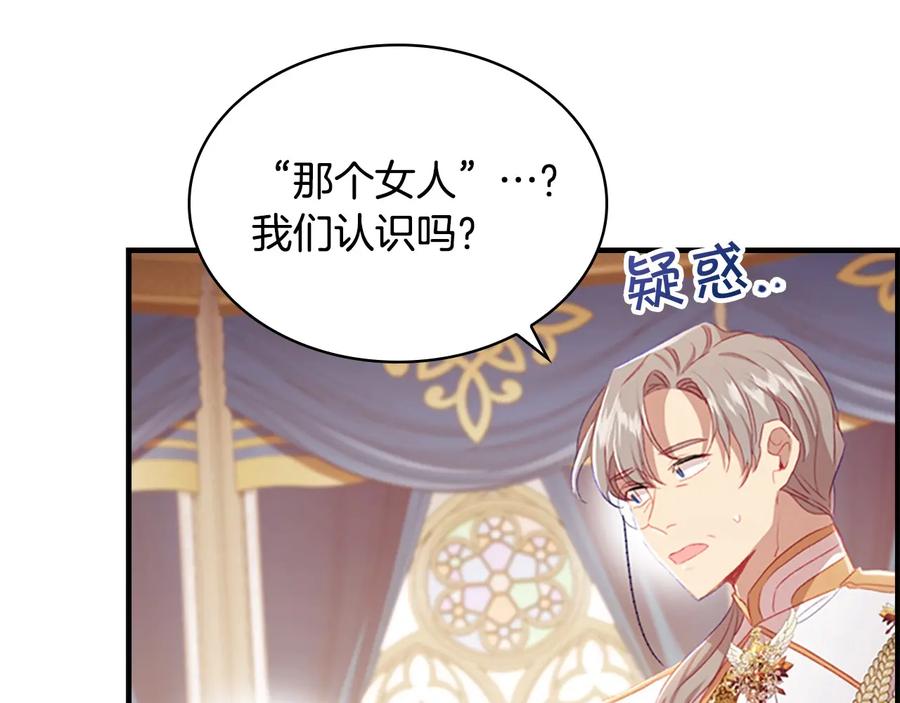 奶萌魔力小公主 第62话 狼皮也有恋爱脑？ 第7页