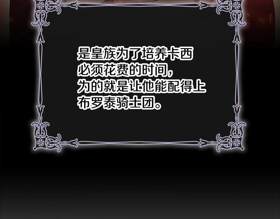 奶萌魔力小公主 第62话 狼皮也有恋爱脑？ 第74页