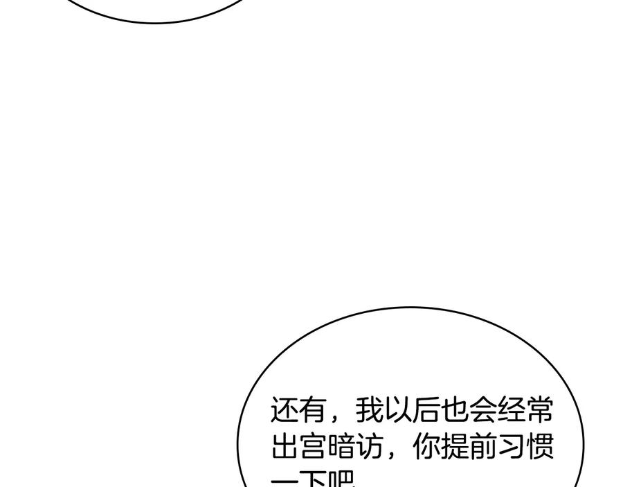 奶萌魔力小公主 第62话 狼皮也有恋爱脑？ 第28页
