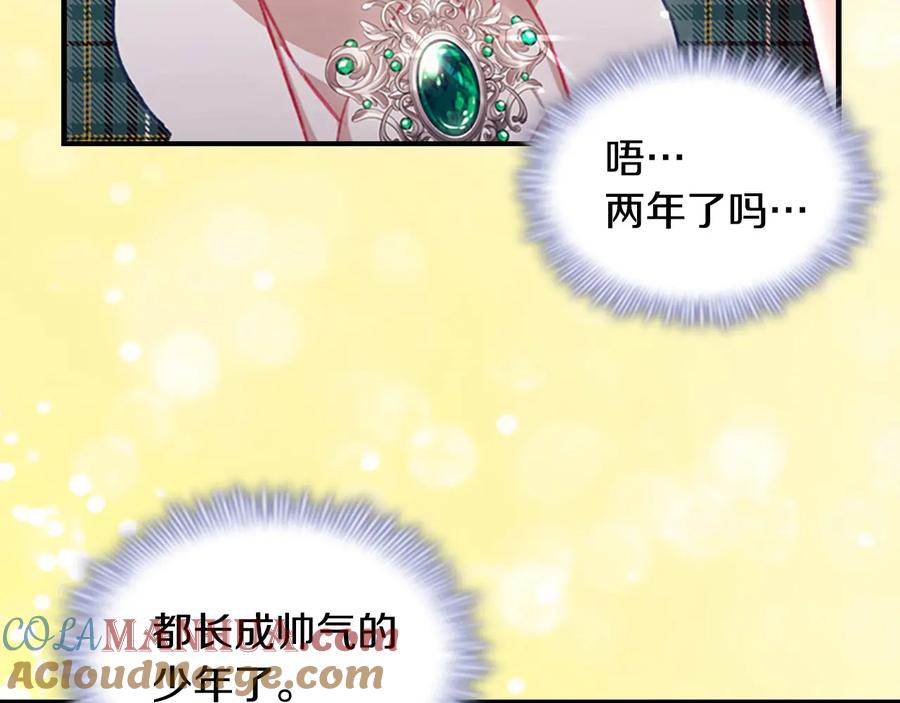 奶萌魔力小公主 第62话 狼皮也有恋爱脑？ 第53页