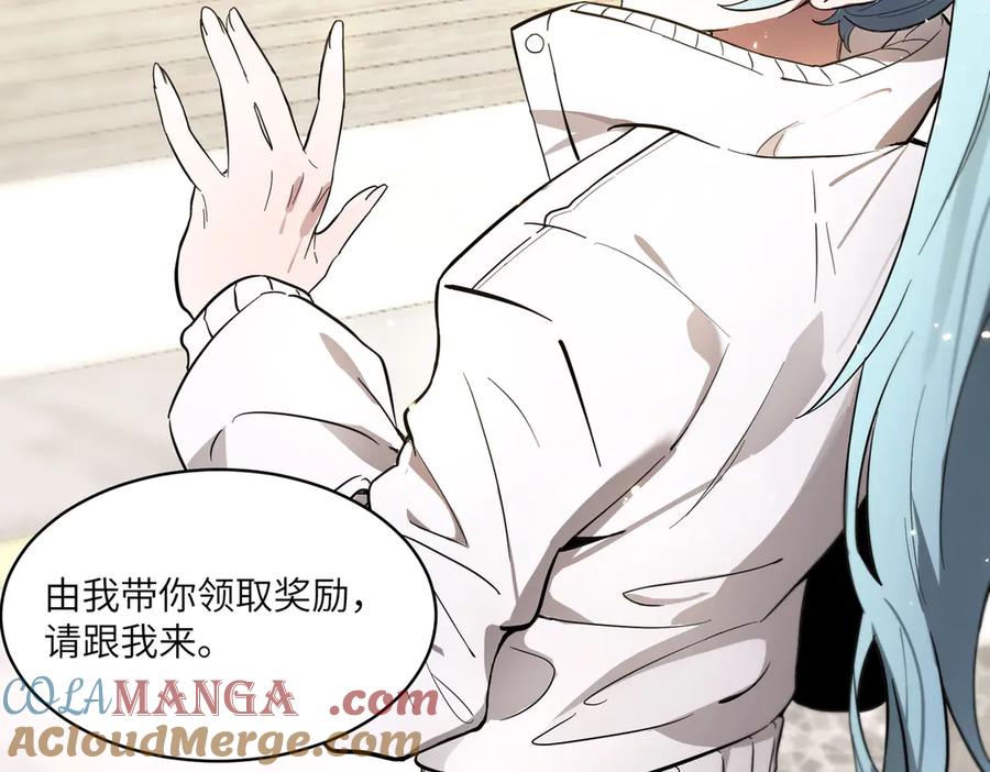 《SSS级超越常理的圣骑士》第63话 炼器大师琪君 第121页