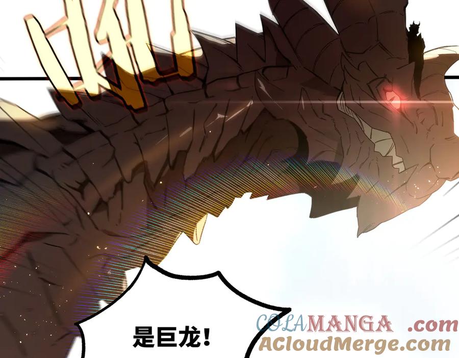 《SSS级超越常理的圣骑士》第63话 炼器大师琪君 第113页