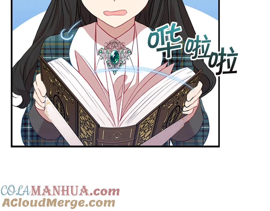 奶萌魔力小公主 第62话 狼皮也有恋爱脑？ 第117页