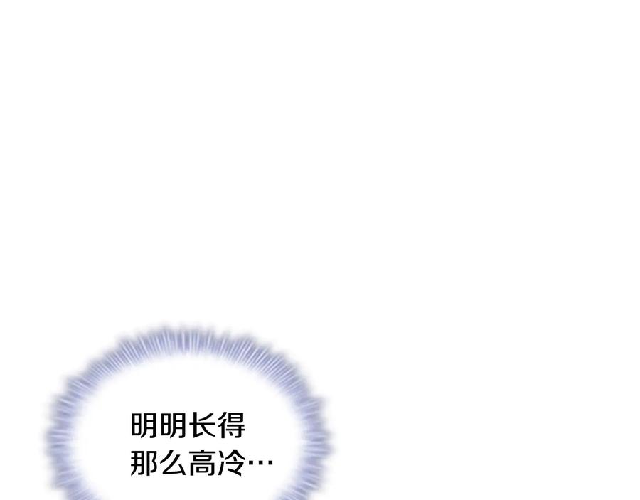 奶萌魔力小公主 第62话 狼皮也有恋爱脑？ 第148页