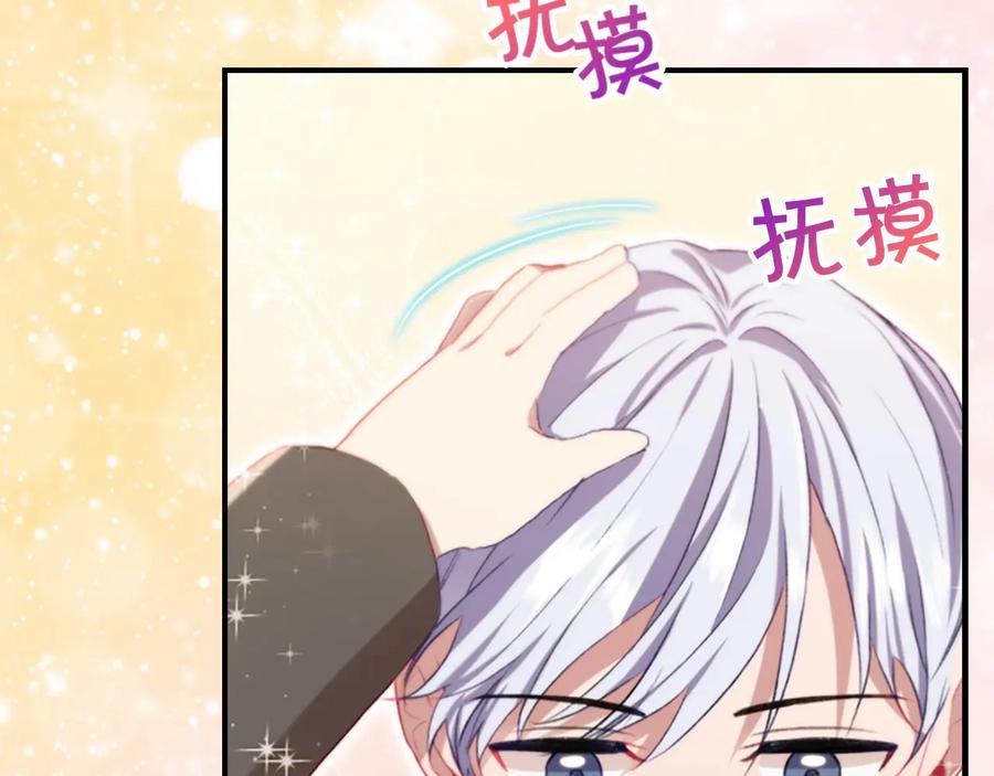 奶萌魔力小公主 第62话 狼皮也有恋爱脑？ 第82页