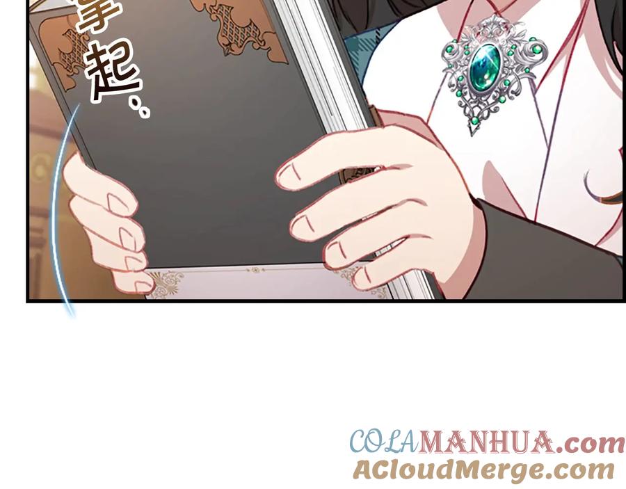 奶萌魔力小公主 第62话 狼皮也有恋爱脑？ 第145页