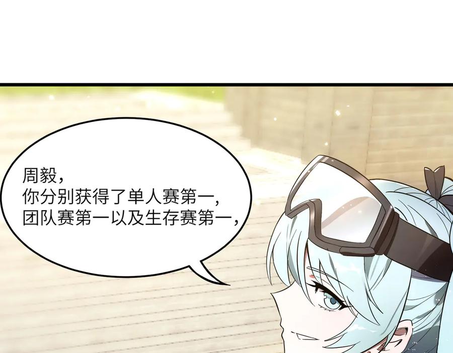 《SSS级超越常理的圣骑士》第63话 炼器大师琪君 第120页