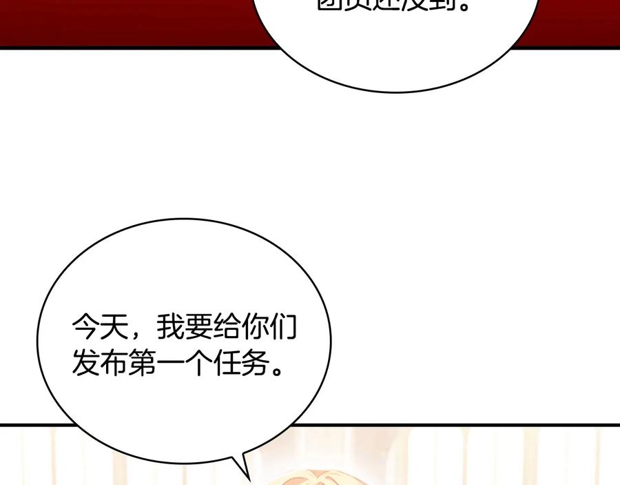奶萌魔力小公主 第62话 狼皮也有恋爱脑？ 第4页