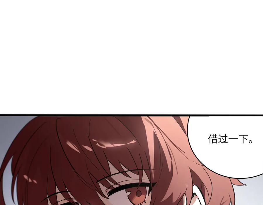 《SSS级超越常理的圣骑士》第63话 炼器大师琪君 第111页