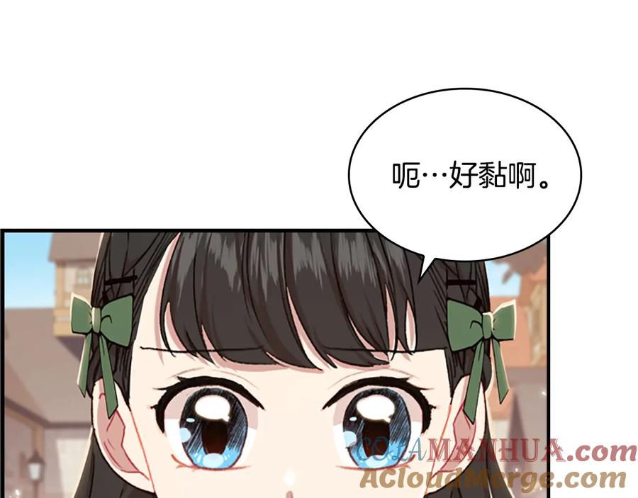 奶萌魔力小公主 第62话 狼皮也有恋爱脑？ 第41页