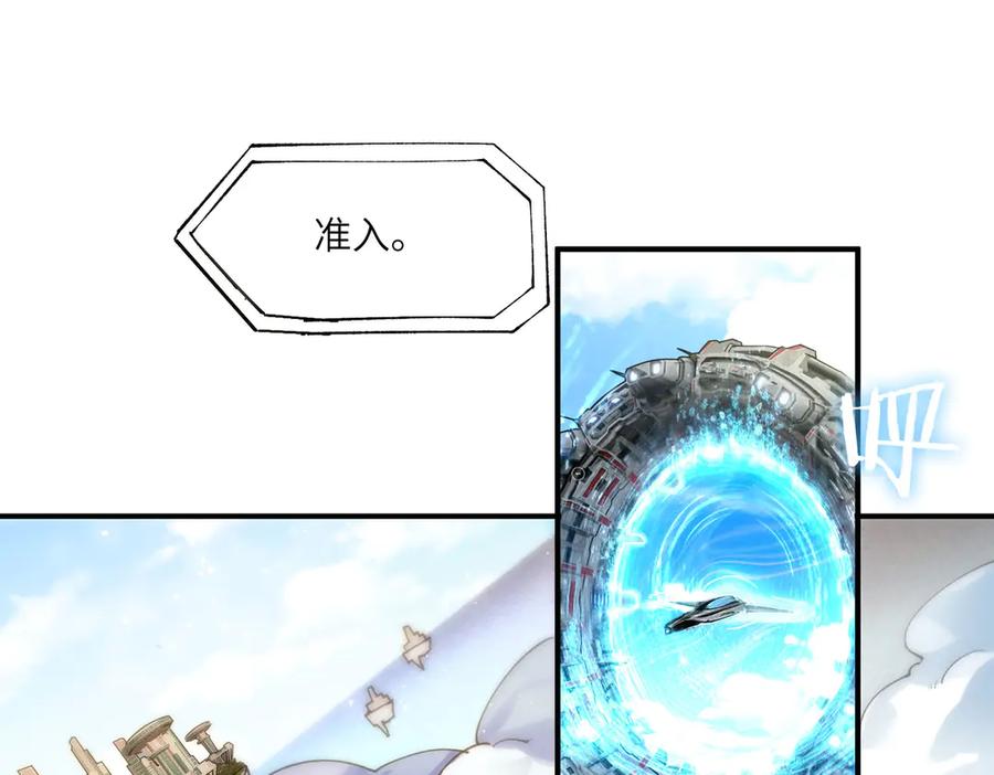 《SSS级超越常理的圣骑士》第63话 炼器大师琪君 第98页