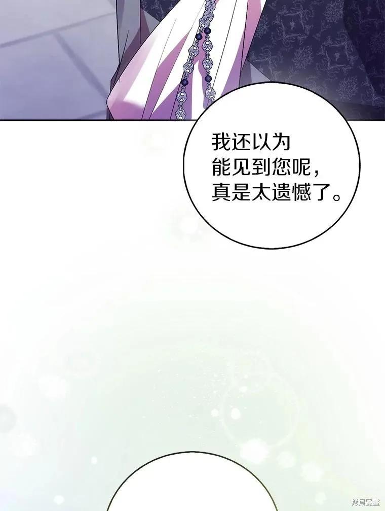 作为假圣女，却被众人迷恋？ 第65话 第19页