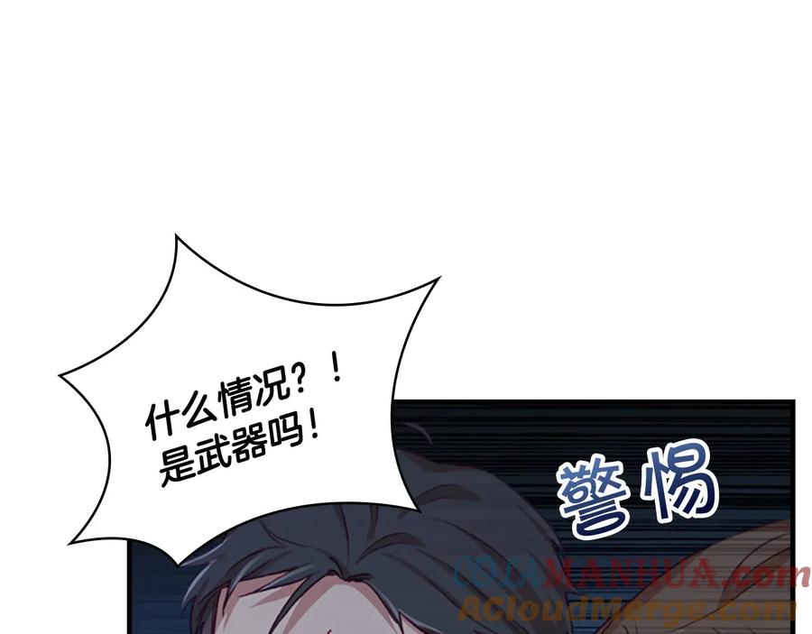 奶萌魔力小公主 第63话 用钱开路 第105页