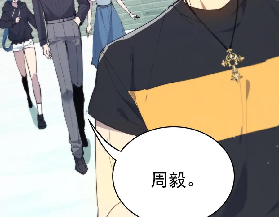 《SSS级超越常理的圣骑士》第64话 光耀圣剑 第146页