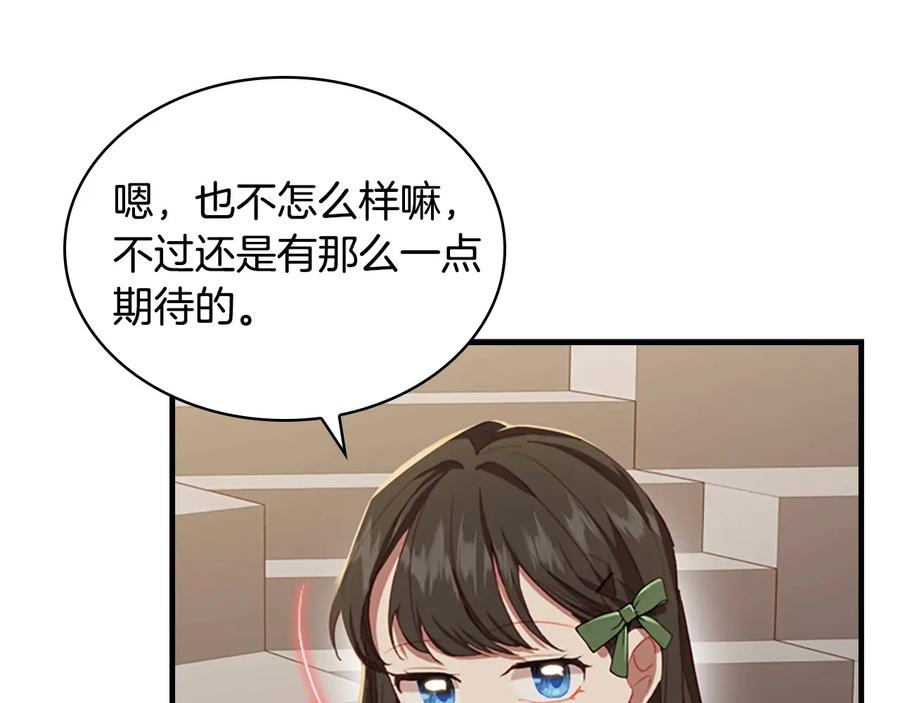 奶萌魔力小公主 第63话 用钱开路 第134页