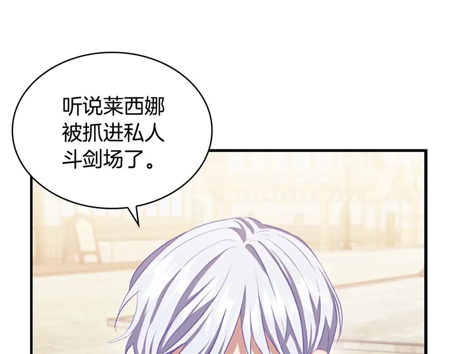 奶萌魔力小公主 第63话 用钱开路 第46页