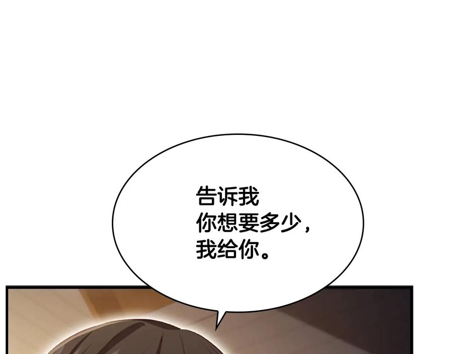 奶萌魔力小公主 第63话 用钱开路 第162页