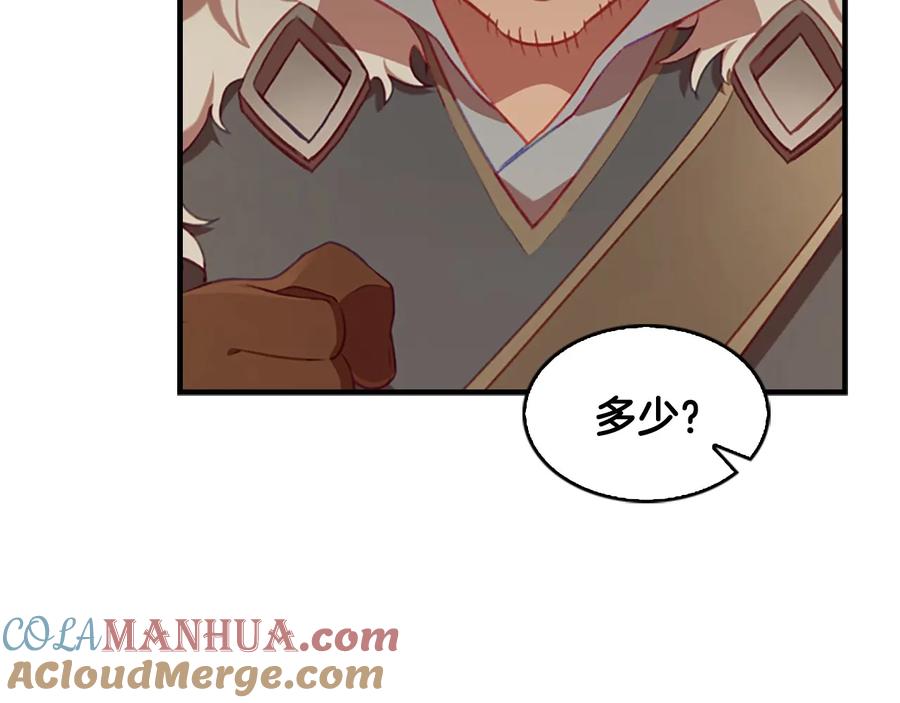 奶萌魔力小公主 第63话 用钱开路 第161页