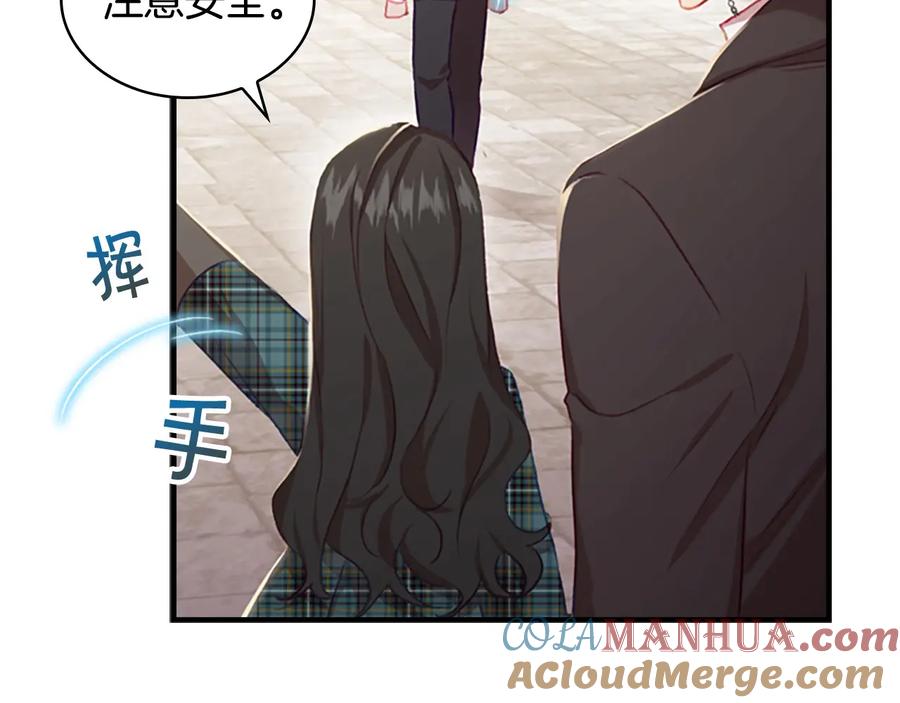 奶萌魔力小公主 第63话 用钱开路 第17页