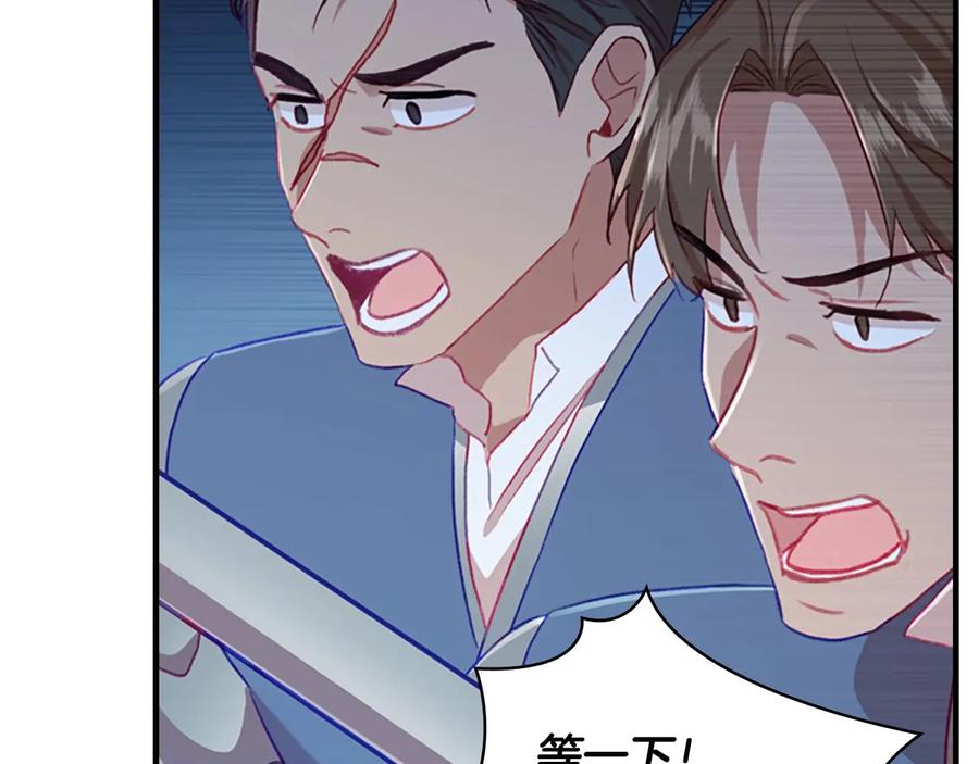 奶萌魔力小公主 第63话 用钱开路 第106页