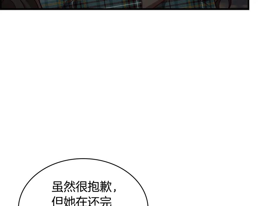 奶萌魔力小公主 第63话 用钱开路 第159页