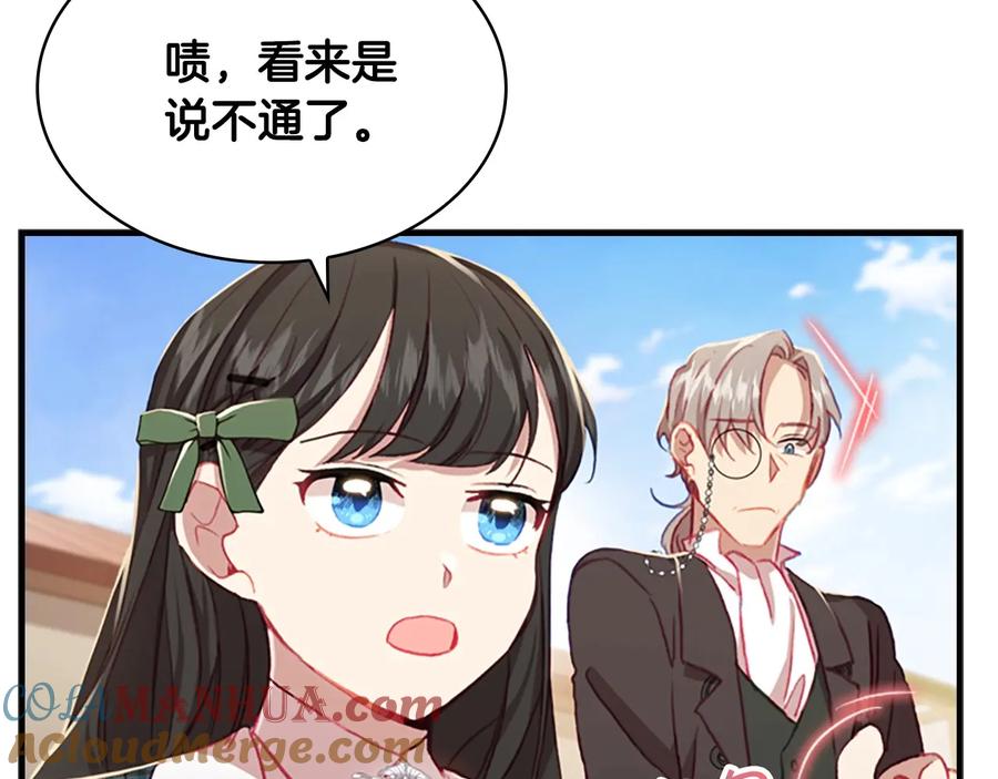 奶萌魔力小公主 第63话 用钱开路 第101页