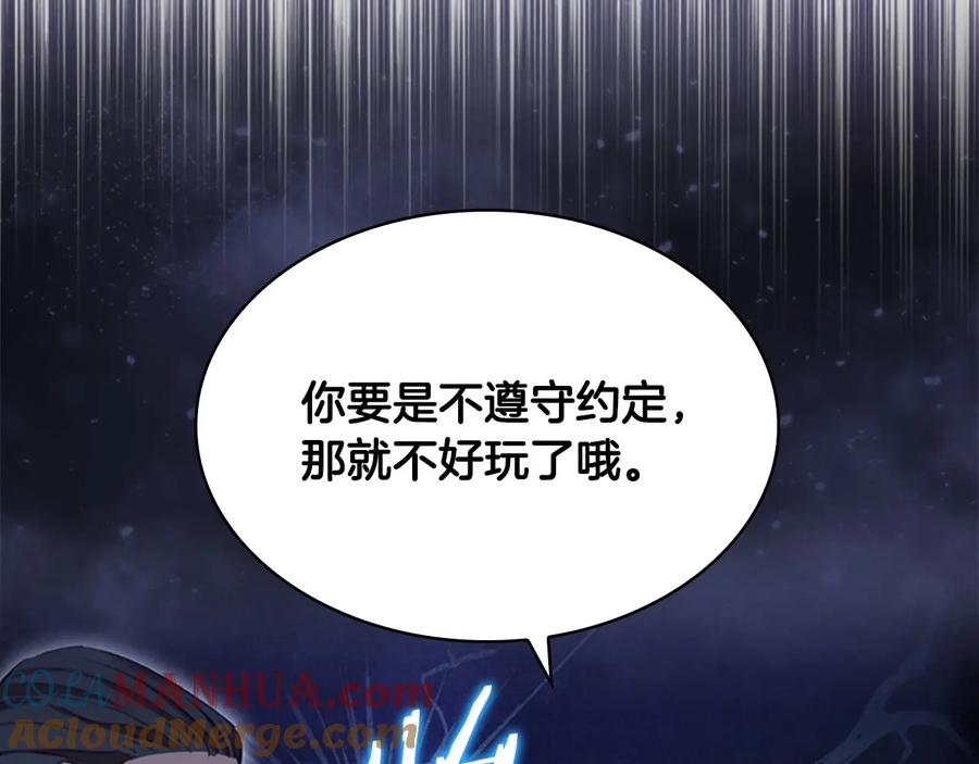 奶萌魔力小公主 第63话 用钱开路 第189页