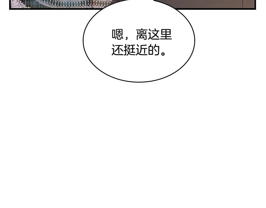 奶萌魔力小公主 第63话 用钱开路 第59页