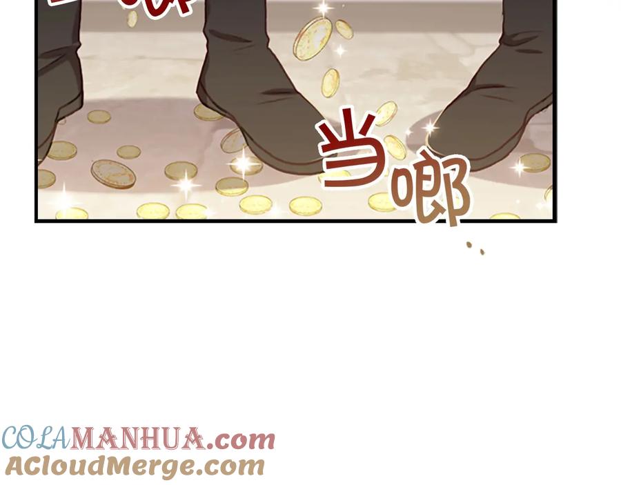 奶萌魔力小公主 第63话 用钱开路 第113页