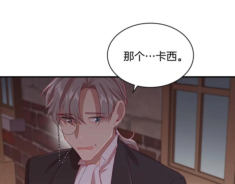 奶萌魔力小公主 第63话 用钱开路 第23页