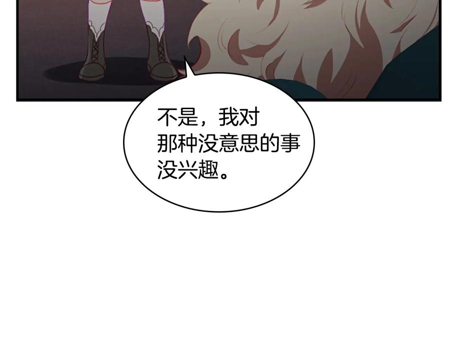 奶萌魔力小公主 第63话 用钱开路 第151页