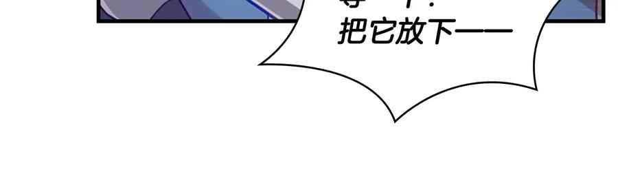 奶萌魔力小公主 第63话 用钱开路 第107页