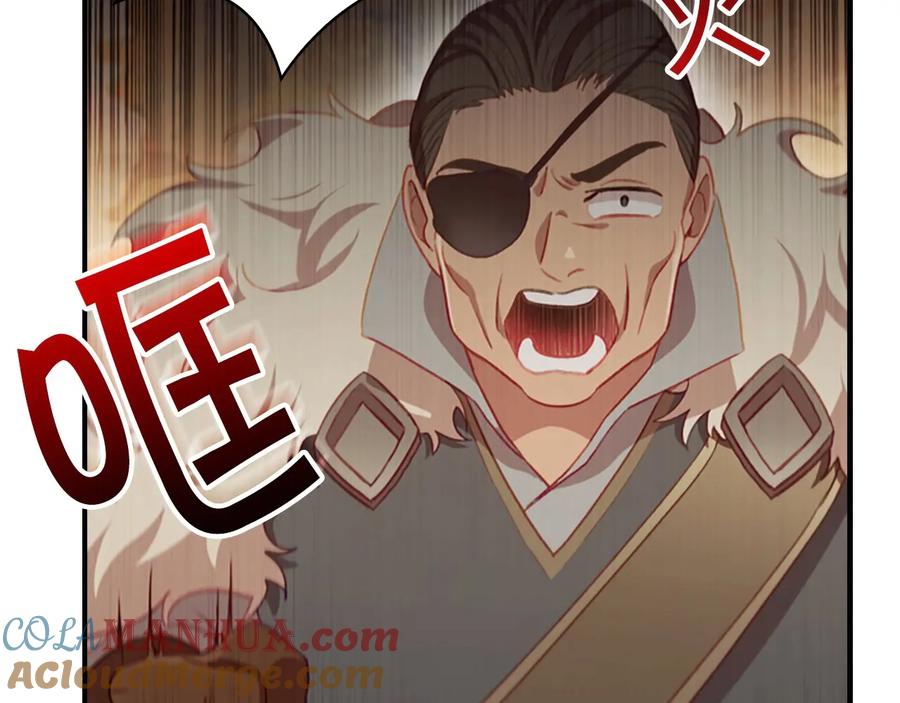 奶萌魔力小公主 第63话 用钱开路 第165页
