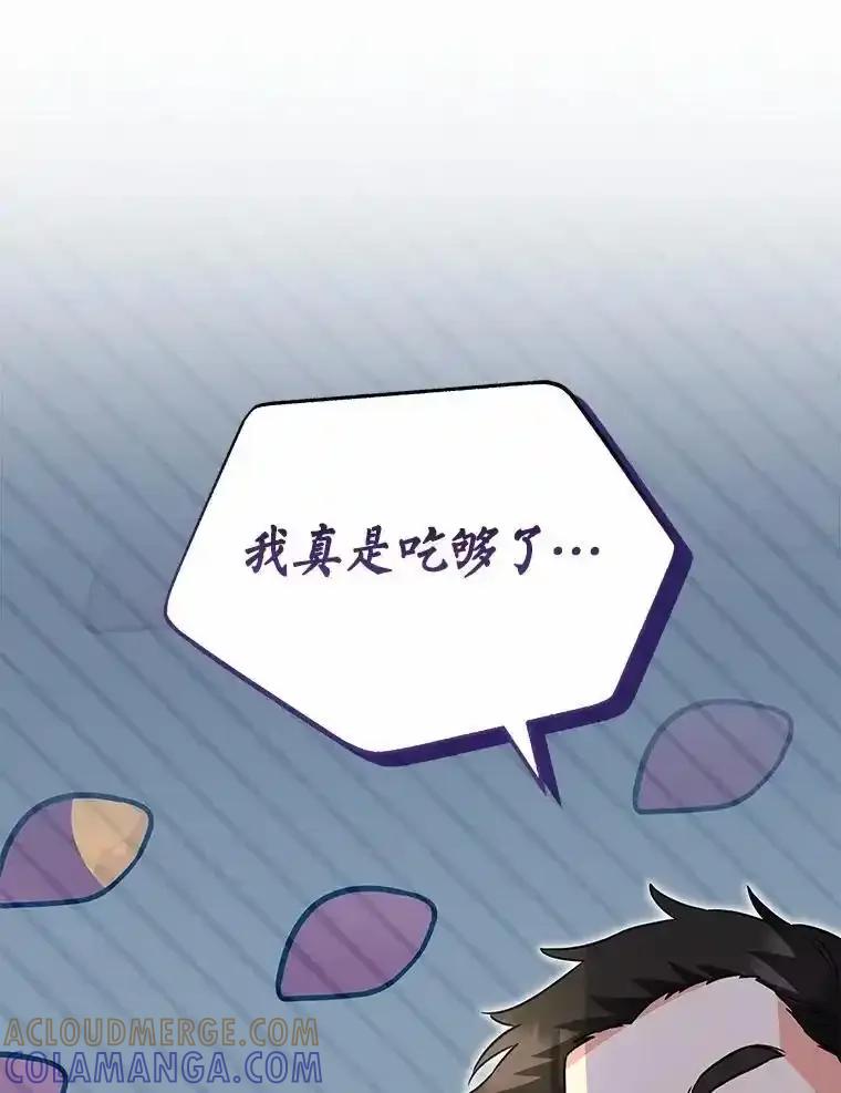 《你好？兽医先生！》65.我真的腻了 第17页
